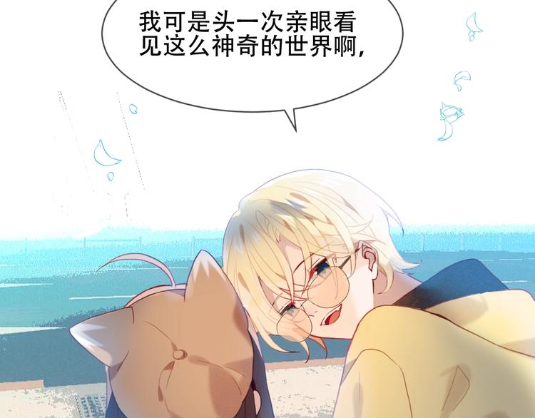 吾凰在上第二季免费观看在线漫画,第102话 情侣约会？！1图