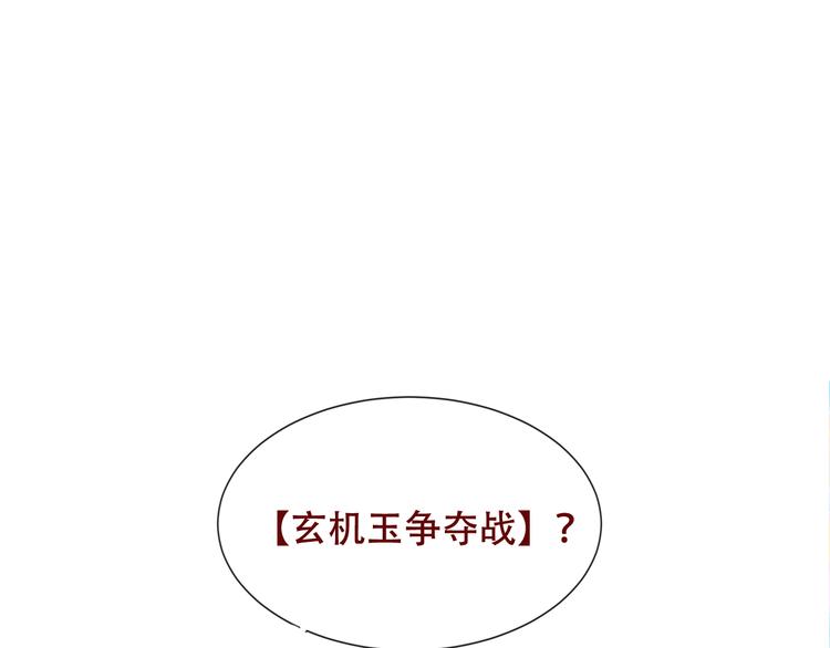 吾凰在上漫画免费阅读下拉式六漫画酷漫屋漫画,第132话 罪孽的开端1图