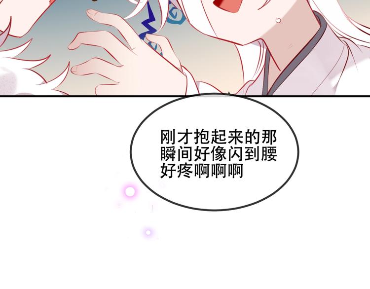 吾凰在上免费漫画下拉式酷漫屋漫画,第76话 “欺负”你~1图