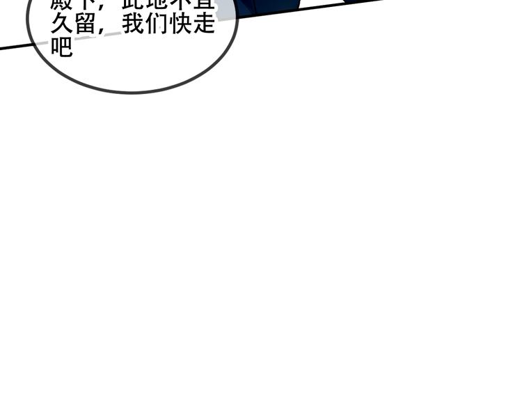 吾凰在上第二季免费观看在线漫画,第75话 沉溺在你的怀抱2图