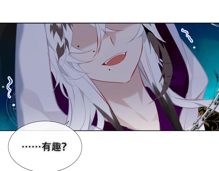 吾凰在上第二季免费观看在线漫画,第131话 物是人非2图