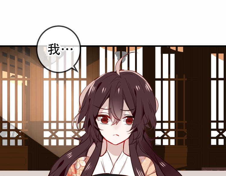 吾凰在上第二季免费观看在线漫画,第26话 迫近的危机1图