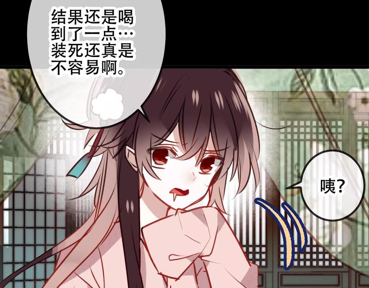 吾凰在上大结局漫画,第12话 超级外挂器2图