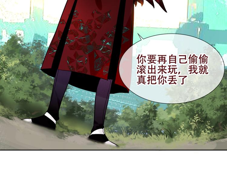 吾凰在上大结局漫画,第122话 凤凰和神明们的故事1图