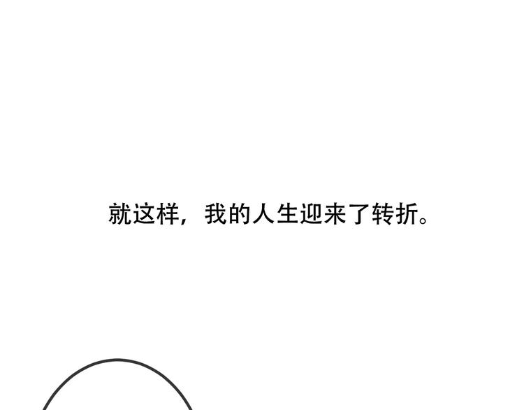 吾凰在上第二季免费观看在线漫画,番外 奎的回忆1图