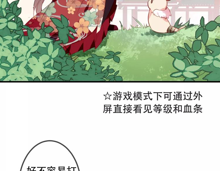 吾凰在上第二季免费观看在线漫画,第7话 想知道，你真正的心意1图