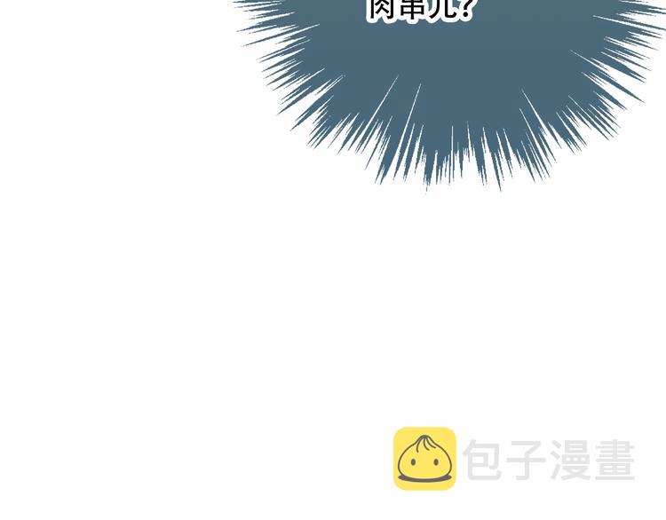 吾凰在上第二季免费观看在线漫画,番外 欲戴王冠 必承肉肉？1图