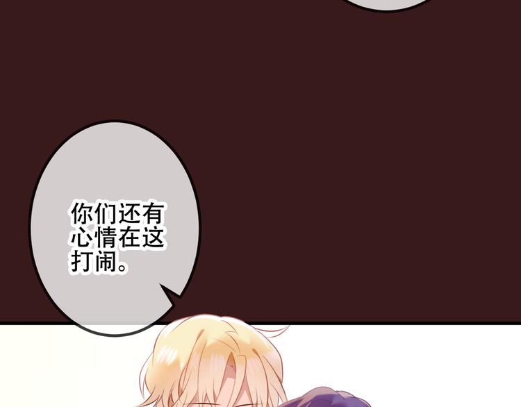 吾凰在上第二季免费观看在线漫画,第40话 两个都给我拿下！2图
