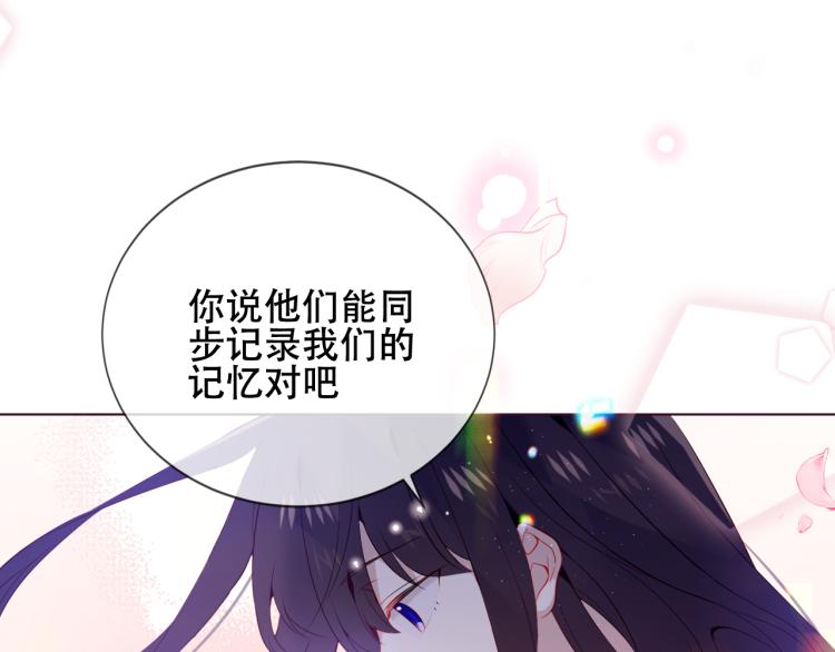 吾凰在上第二季免费观看在线漫画,番外 聆与杏（下）2图