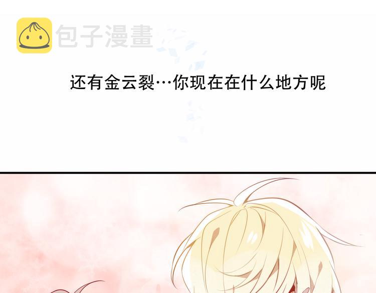 吾凰在上大结局漫画,第57话 美色1图
