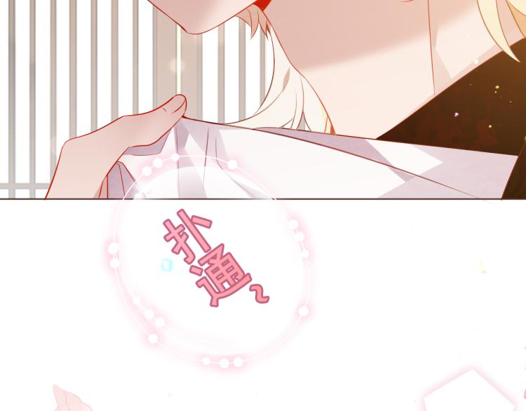 吾凰在上第二季免费观看在线漫画,番外 聆与杏（下）1图