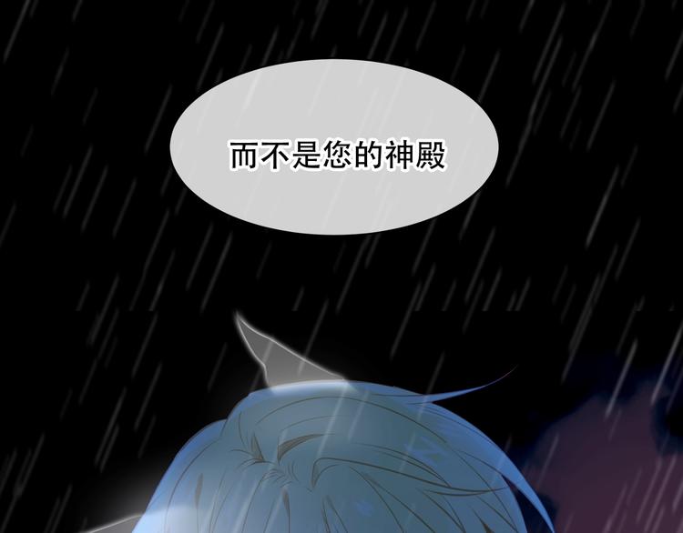 吾凰在上漫画全集免费阅读下拉式漫画星球漫画,第111话 成魔？2图