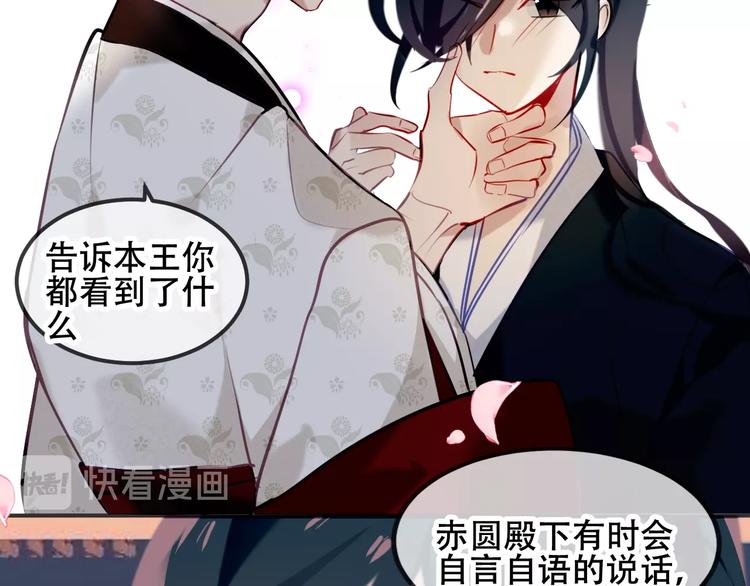 吾凰在上第二季免费观看在线漫画,第75话 沉溺在你的怀抱1图