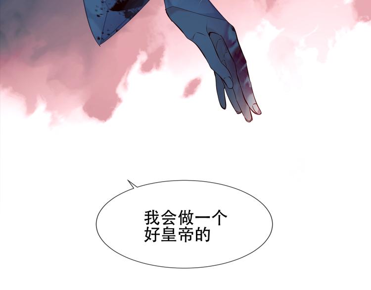 吾凰在上漫画全集免费阅读下拉式漫画星球漫画,第111话 成魔？2图