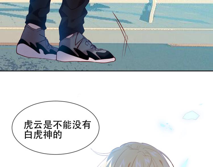 吾凰在上漫画,第105话 另一个赤圆？！2图