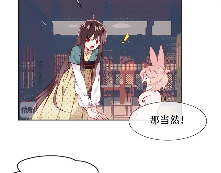 吾凰在上第二季免费观看在线漫画,第107话 爱你的心情2图