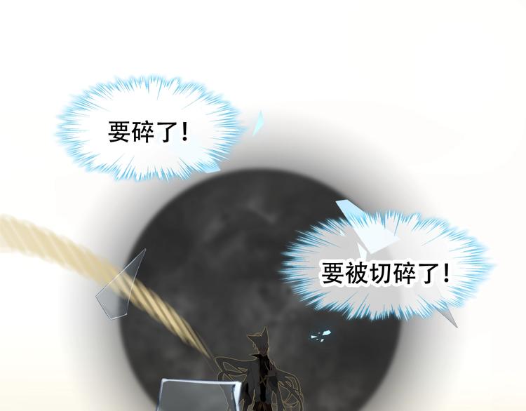 吾凰在上第二季免费观看在线漫画,第85话 折磨1图