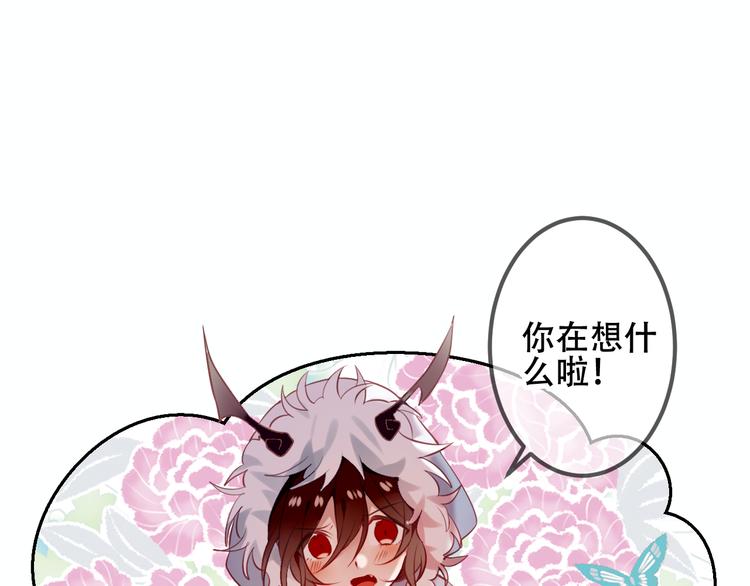 吾凰在上第二季免费观看在线漫画,第50话 亲我一口，就告诉你2图