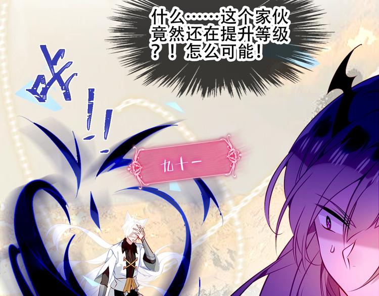 吾凰在上第二季免费观看在线漫画,第85话 折磨1图