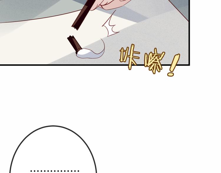 吾凰在上第二季免费观看在线漫画,第28话 选择与结局2图
