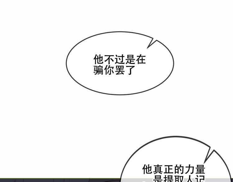 吾凰在上人物简介漫画,第153话 错过的邀约1图