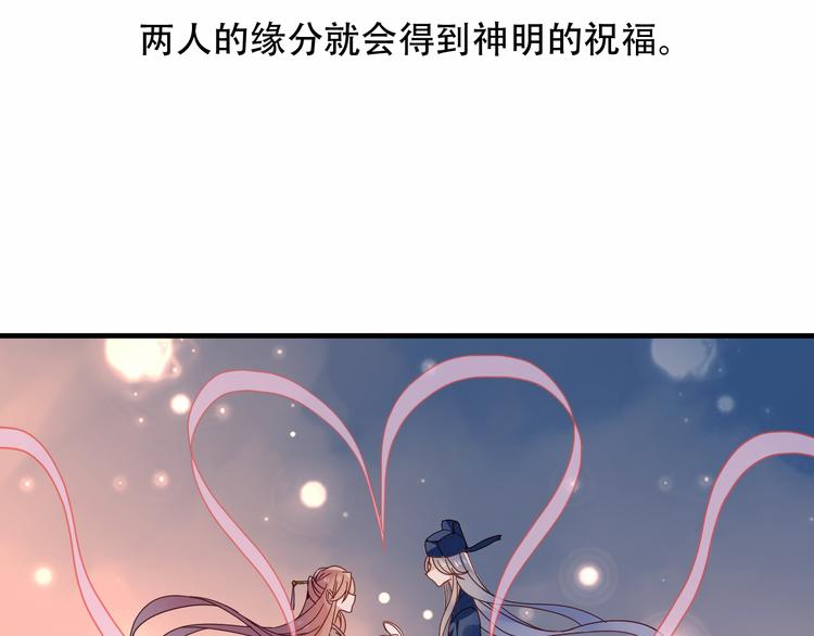 吾凰在上第二季免费观看在线漫画,第28话 选择与结局1图