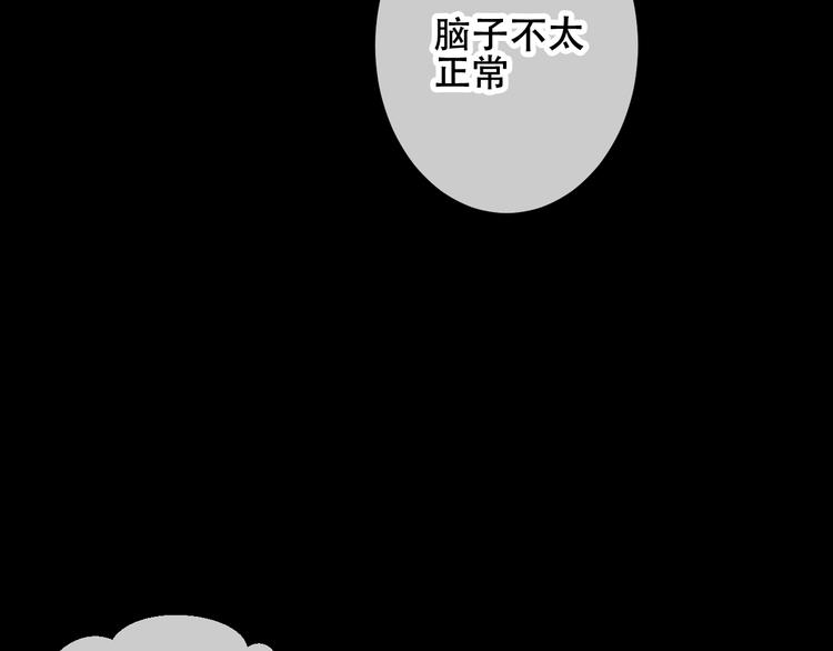 吾凰在上第二季免费观看在线漫画,第49话 第五位神明2图