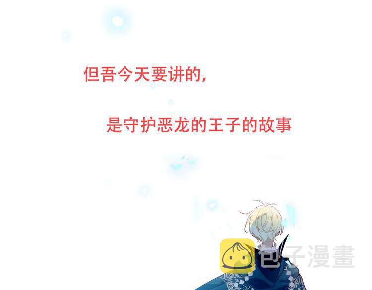 吾凰在上动漫漫画,第150话 感情2图