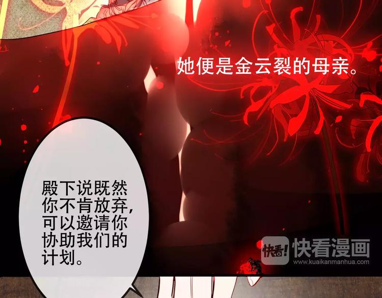 吾凰在上第二季免费观看在线漫画,第8话 你只属于我2图