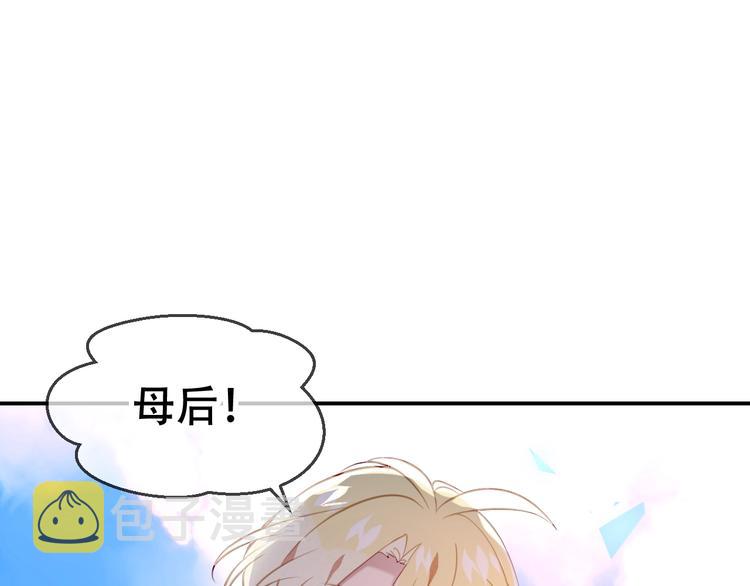 吾凰在上漫画,第89话 穿越时空的爱意1图