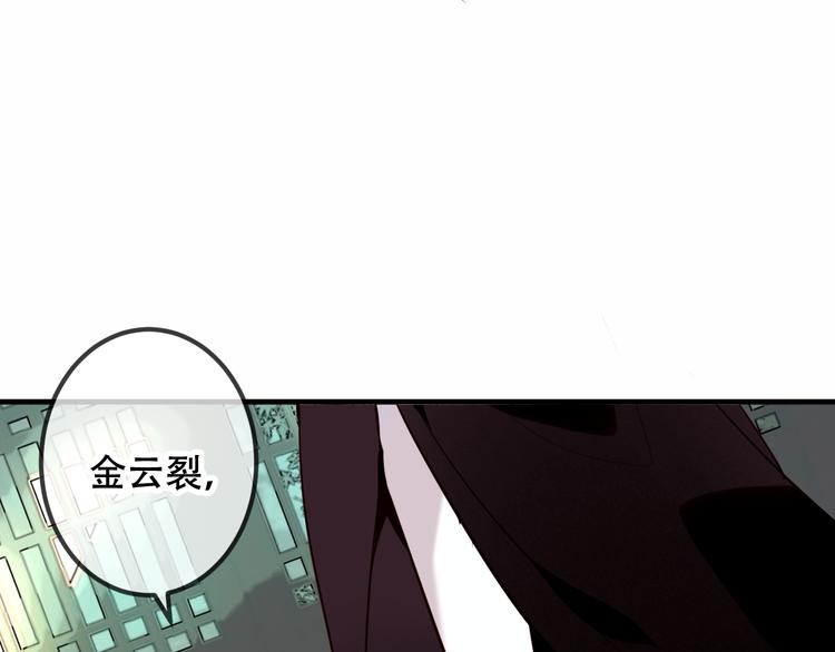吾凰在上第二季免费观看在线漫画,第43话 我命由我不由天！2图