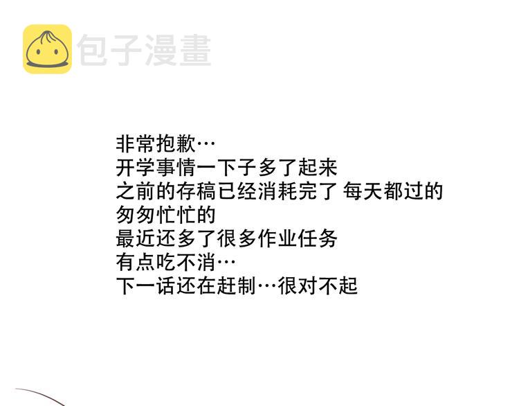 吾凰在上第二季免费观看在线漫画,特别篇之吾凰百科1图