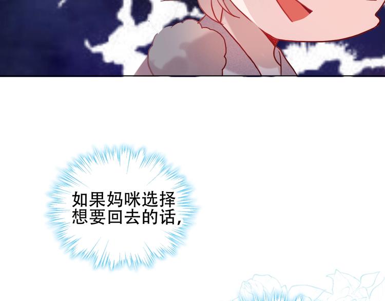 吾凰在上电视剧漫画,第100话 叫爸爸2图