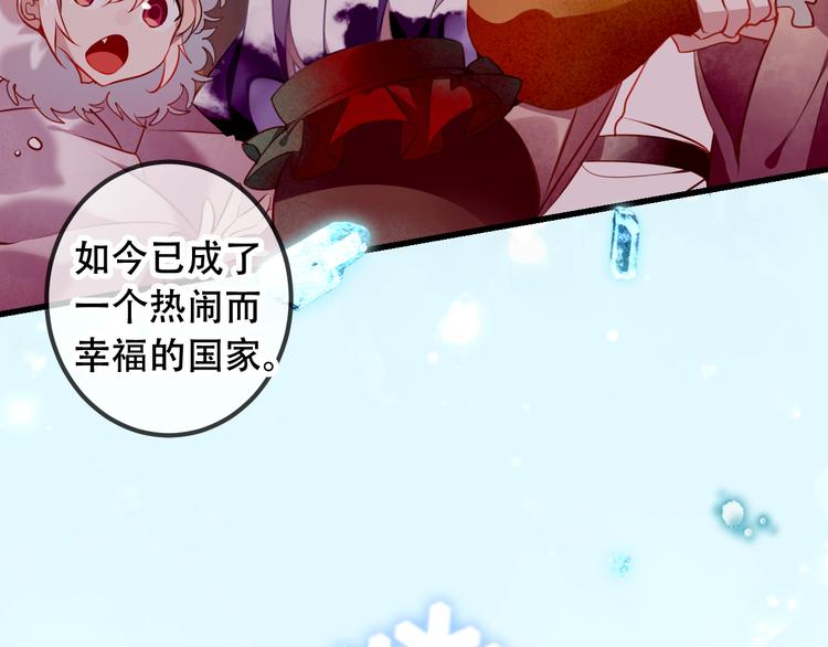 吾凰在上第二季免费观看在线漫画,第49话 第五位神明1图
