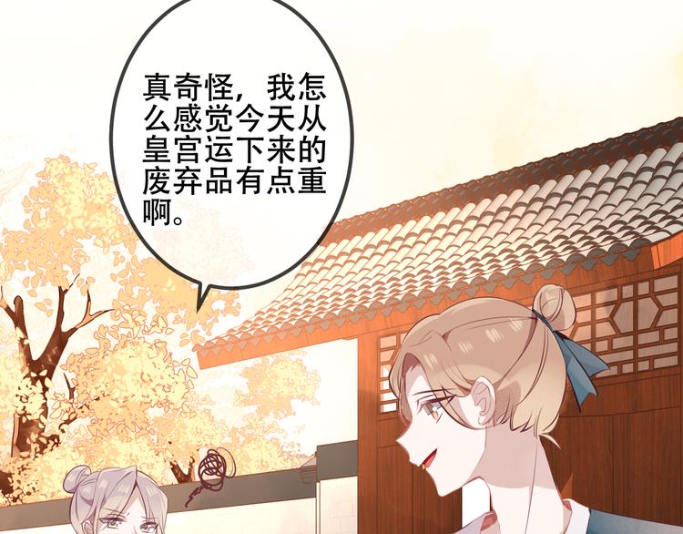 吾凰在上第二季免费观看在线漫画,第34话 被看到的死神1图