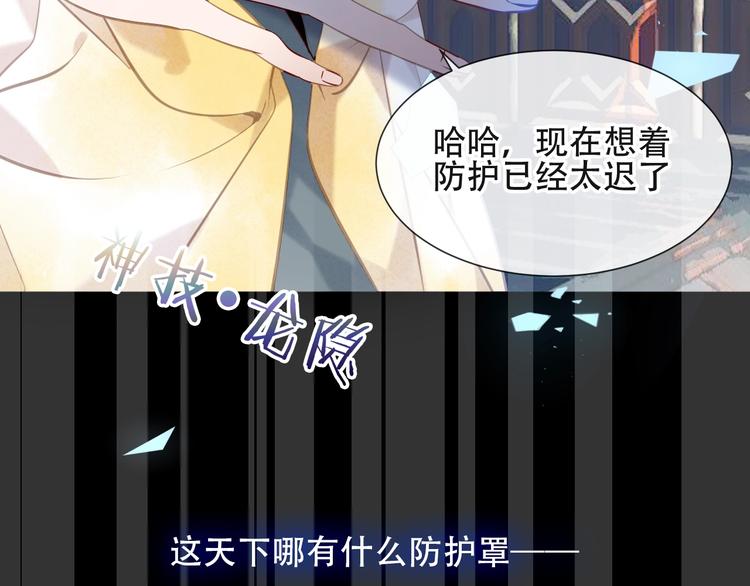 吾凰在上第二季免费观看在线漫画,第115话 终结2图