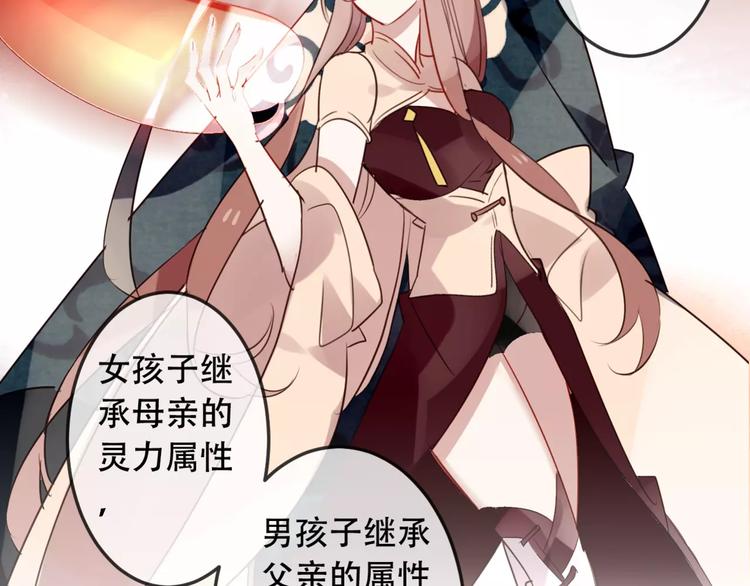 吾凰在上第二季免费观看在线漫画,第5话 太子殿下的免费教学2图