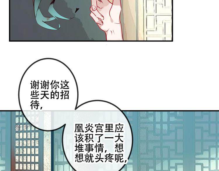 吾凰在上动漫全集免费第三季漫画,第43话 我命由我不由天！1图