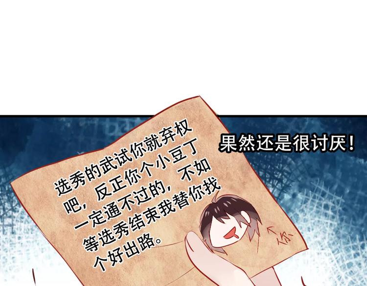 吾凰在上第二季免费观看在线漫画,第7话 想知道，你真正的心意1图