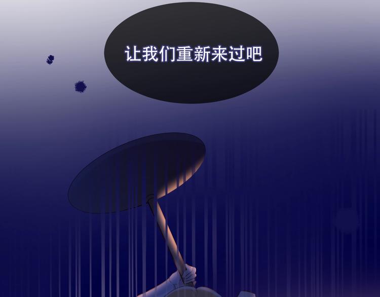 吾凰在上大结局漫画,特别篇 生死契阔1图