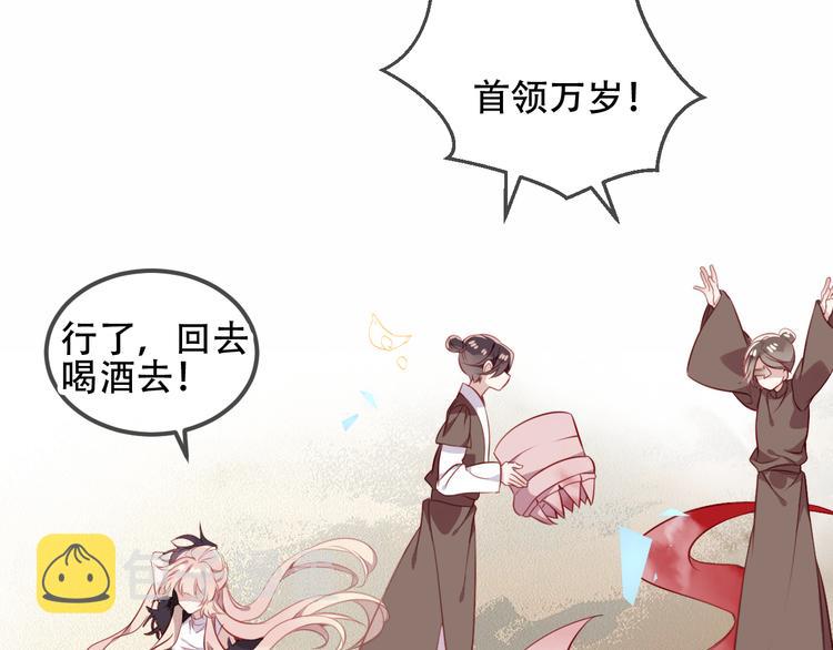 吾凰在上第二季免费观看在线漫画,第59话 独占你的喜欢2图