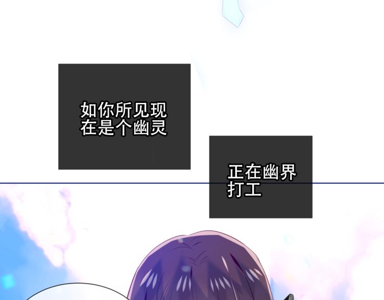 吾凰在上78集漫画,第171话 隐藏结局（上）2图