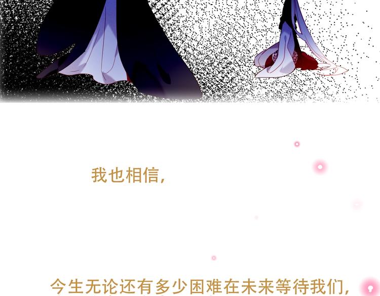 吾凰在上动漫全集免费观看漫画,第92话 无法触碰的生1图