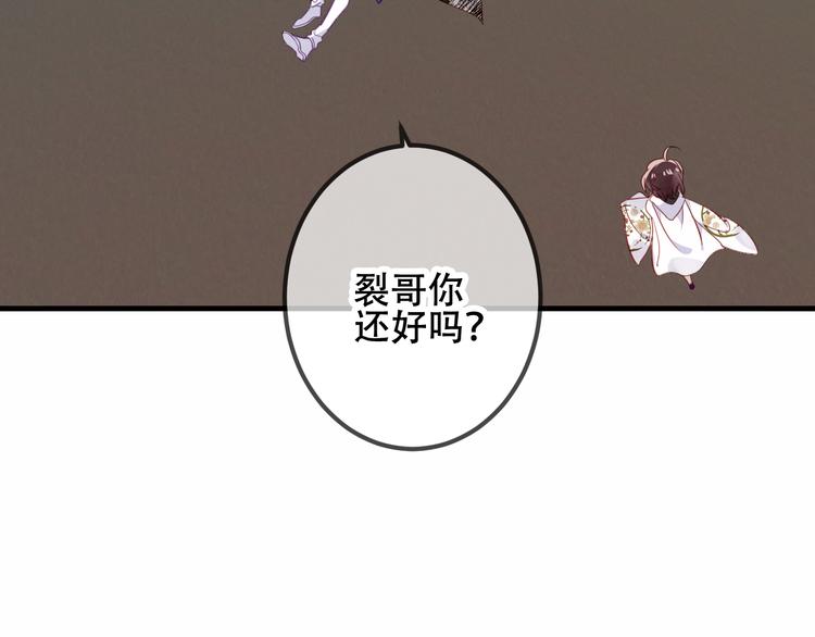 吾凰在上第二季免费观看在线漫画,第47话 太子的初恋情人来袭1图