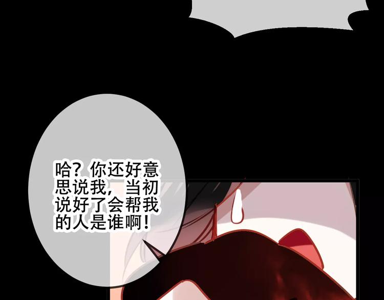 吾凰在上大结局漫画,第12话 超级外挂器1图
