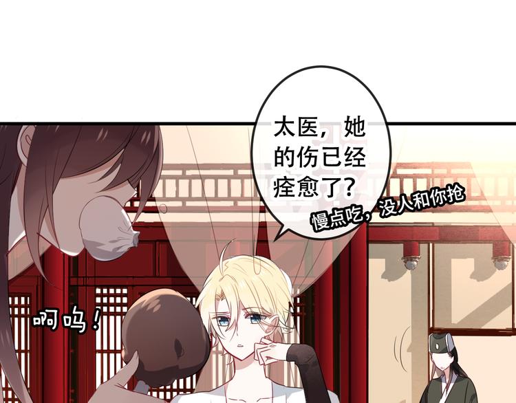 吾凰在上漫画全集免费阅读下拉式免费漫画,第2话 小丫头，你说谁是色狼？1图