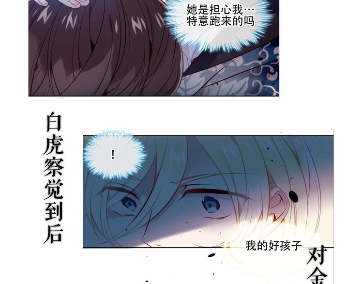 吾凰在上漫画全集免费观看漫画,这里有个剧情回顾！1图