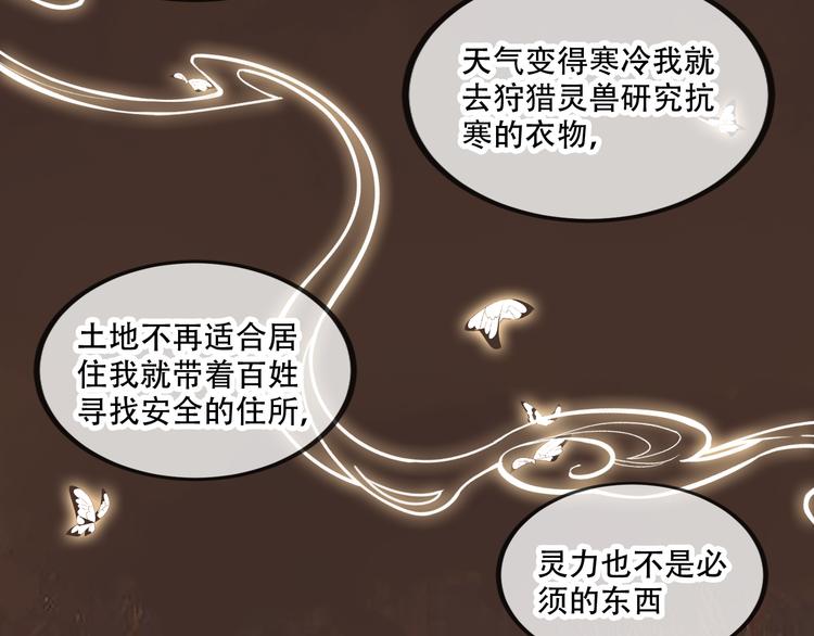 吾凰在上大结局漫画,第57话 美色2图