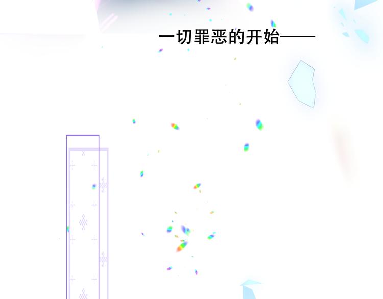 吾凰在上大结局漫画,第122话 凤凰和神明们的故事1图