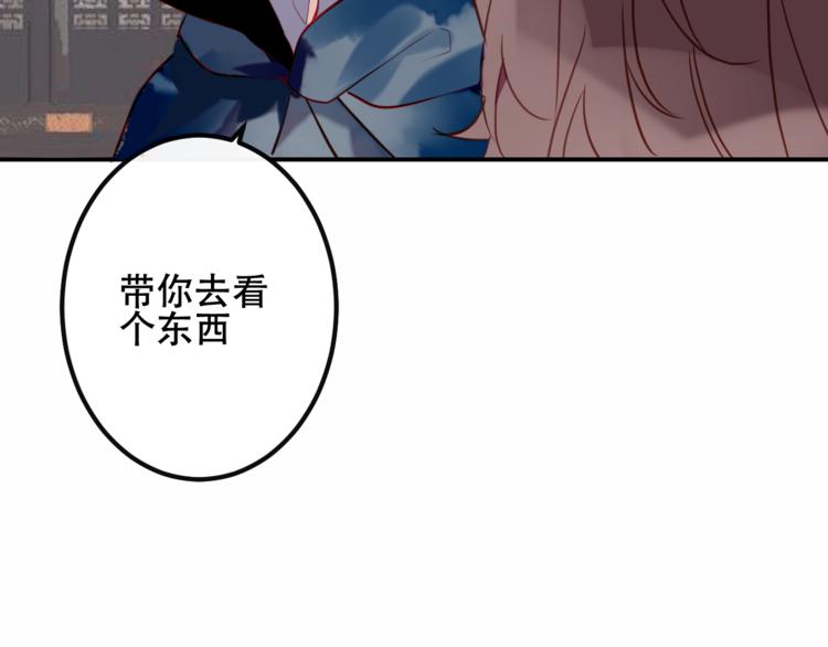吾凰在上第二季免费观看在线漫画,第44话 灯下轻吻1图